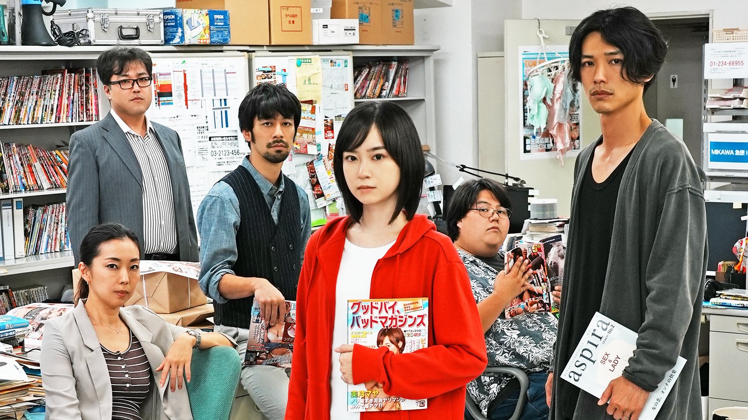 「グッドバイ、バッドマガジンズ」場面写真
