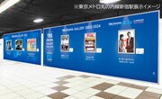 「TBS DRAMA GALLERY」展示イメージ