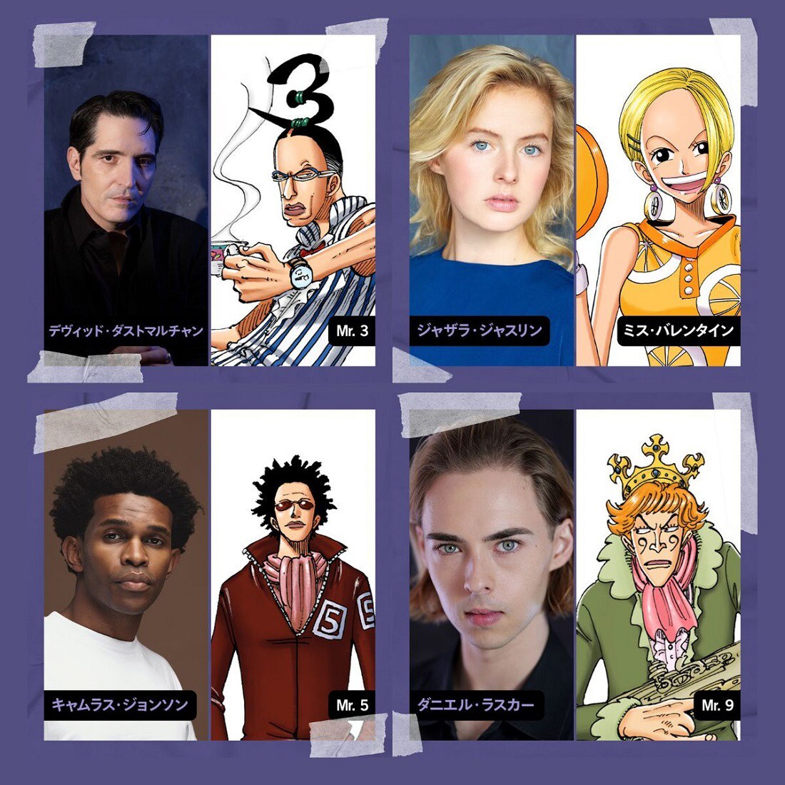 デヴィッド・ダストマルチャンら「ONE PIECE」続編でバロックワークス