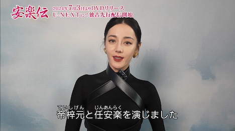 ディリラバ（迪麗熱巴）