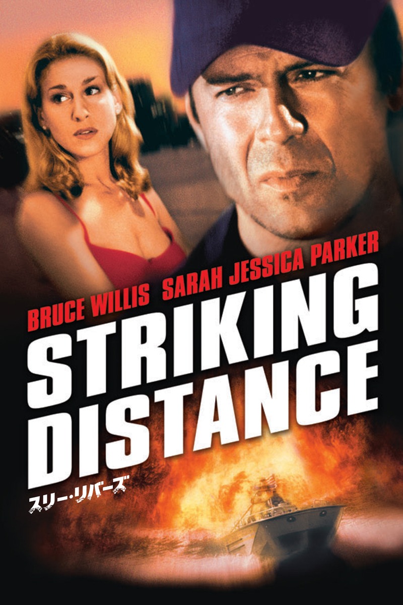 「スリー・リバーズ」ビジュアル (c) 1993 Columbia Pictures Industries, Inc. All Rights Reserved.