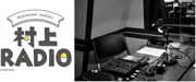 「村上RADIO」ビジュアル