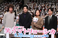 「笑うマトリョーシカ」制作発表の様子。左から早見和真、玉山鉄二、水川あさみ、櫻井翔。