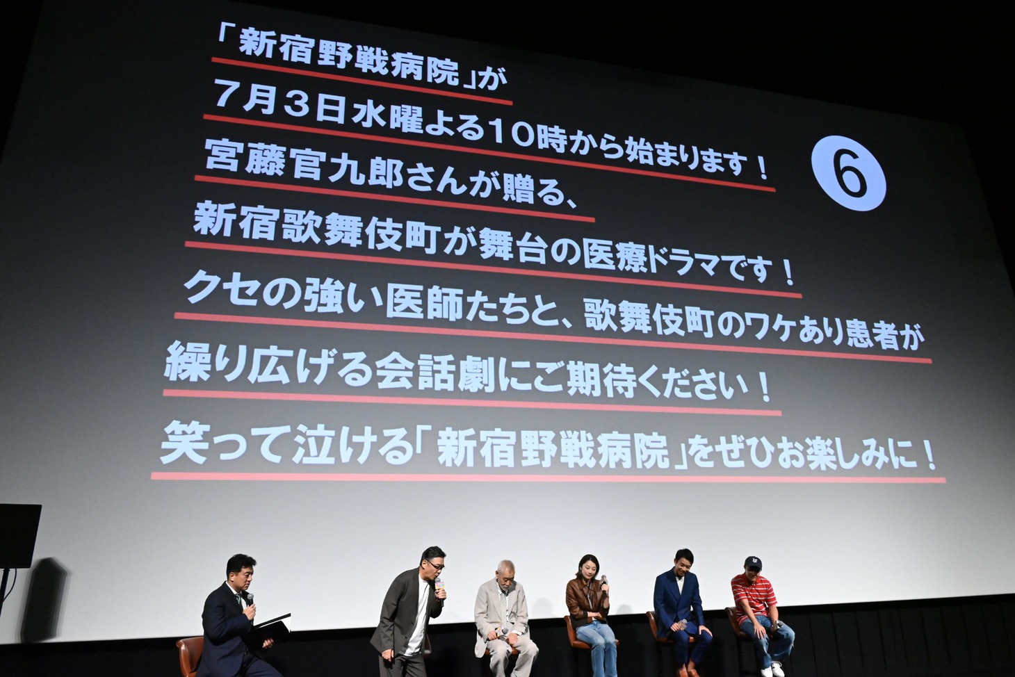 15秒での番宣読みに挑戦し、見事成功した生瀬勝久（左から2番目）。