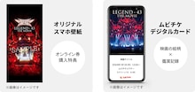 「BABYMETAL LEGEND - 43 THE MOVIE」前売券情報