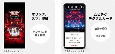 「BABYMETAL LEGEND - 43 THE MOVIE」前売券情報