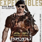 「エクスペンダブルズ ニューブラッド」7月にPrime Videoで見放題独占配信