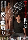 マユリカ阪本、みなみかわ、ゆきぽよ&ゆみちぃ主演「ほんとうにあった怖い話」8月公開