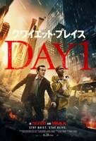 「クワイエット・プレイス：DAY 1」日本版オリジナルポスター (c)2024 PARAMOUNT PICTURES