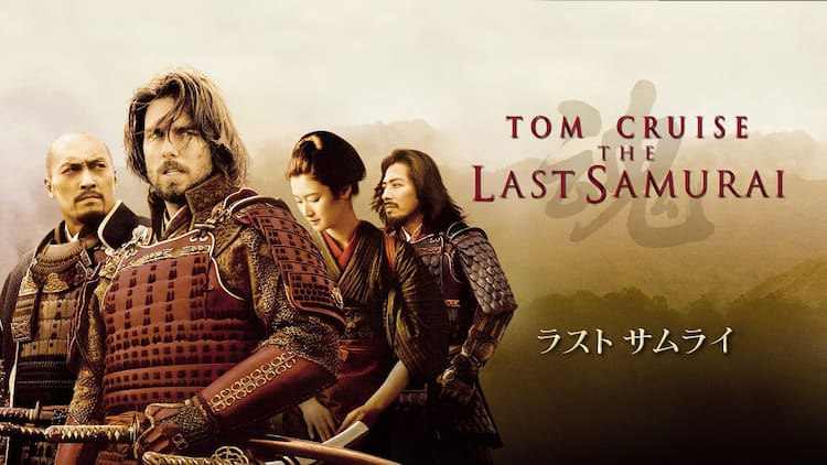 トム・クルーズ主演「ラスト サムライ」午後ローで放送、スタート時間 
