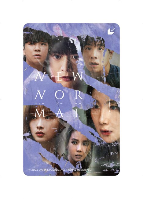 「ニューノーマル」ムビチケ前売り券のビジュアル。