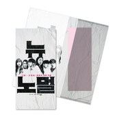 「ニューノーマル」ムビチケ前売り特典となるチケットホルダーのビジュアル。