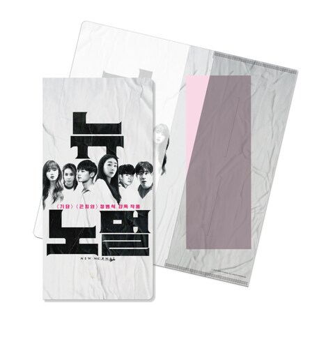 「ニューノーマル」ムビチケ前売り特典となるチケットホルダーのビジュアル。