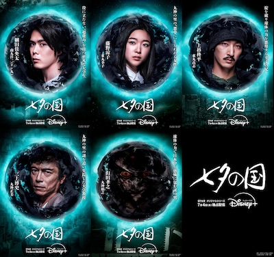 「七夕の国」キャラクタービジュアル