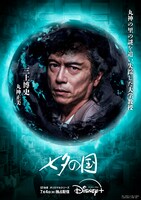 「七夕の国」キャラクタービジュアル（丸神正美）