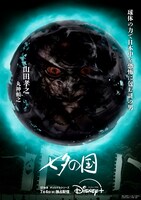 「七夕の国」キャラクタービジュアル（丸神頼之）