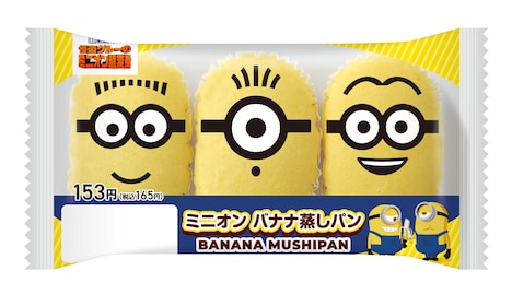 「ミニオン バナナ蒸しパン」商品画像