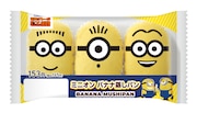 「ミニオン バナナ蒸しパン」商品画像