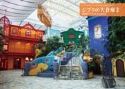 「新装版 ジブリパーク公式ガイドブック」中面