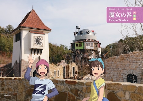 「新装版 ジブリパーク公式ガイドブック」中面