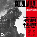 会場で数量限定の予約販売が行われる「GODZILLA THE ART 開催記念 東宝 