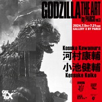 「GODZILLA THE ART by PARCO vol. 3」のビジュアル。