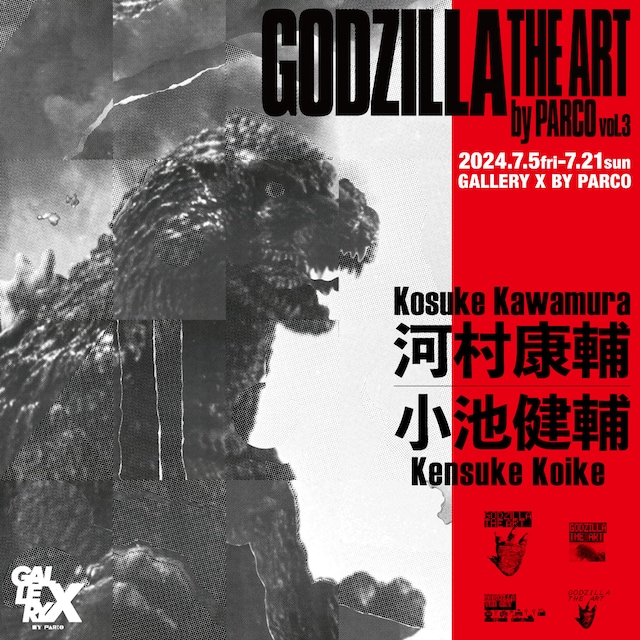 「GODZILLA THE ART by PARCO vol. 3」のビジュアル。