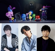 「インサイド・ヘッド2」の場面カット(上段)。下段は左から花江夏樹、武内駿輔、中村悠一。