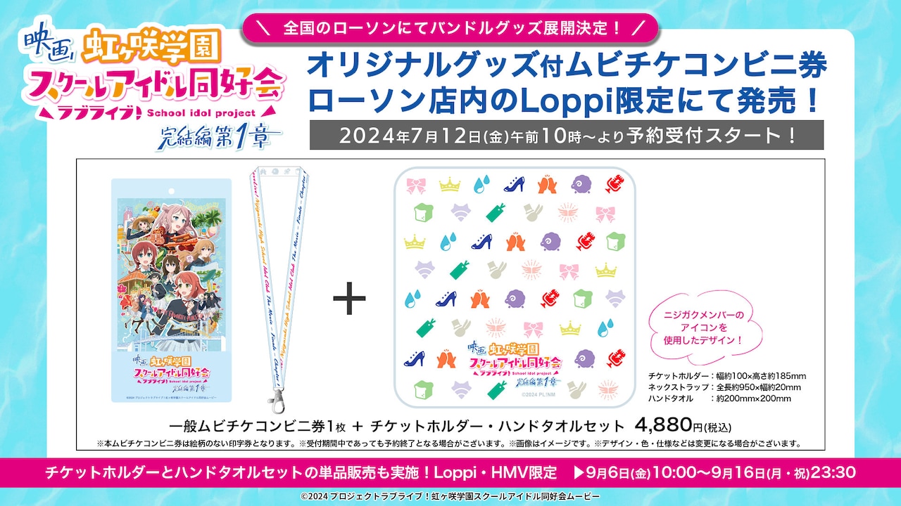 【未開封】虹ヶ咲ダイカットクリアカード13種＆描き下ろしイラスト三つ折りボード 未開封】虹ヶ咲ダイカットクリアカード13種＆描き下ろしイラスト三