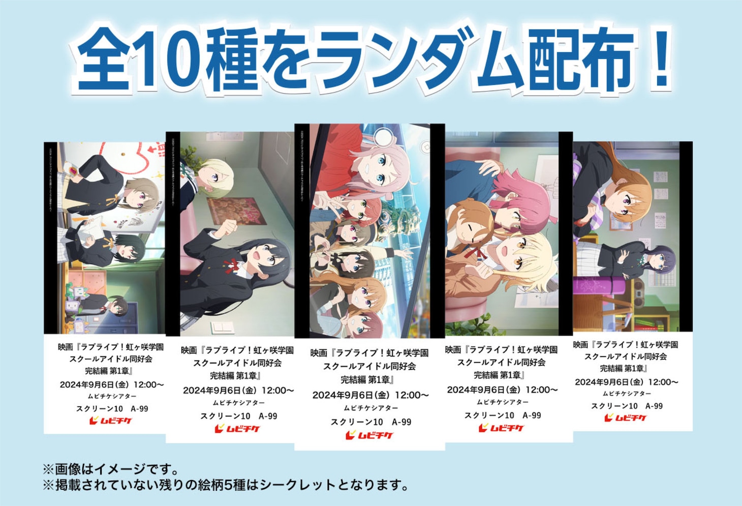 ムビチケ前売券（オンライン）の特典となる「ムビチケデジタルカード」のビジュアル。