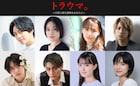 「トリハダ」シリーズの系譜を継ぐオムニバスホラー劇場公開、高野洸や筧美和子が主演