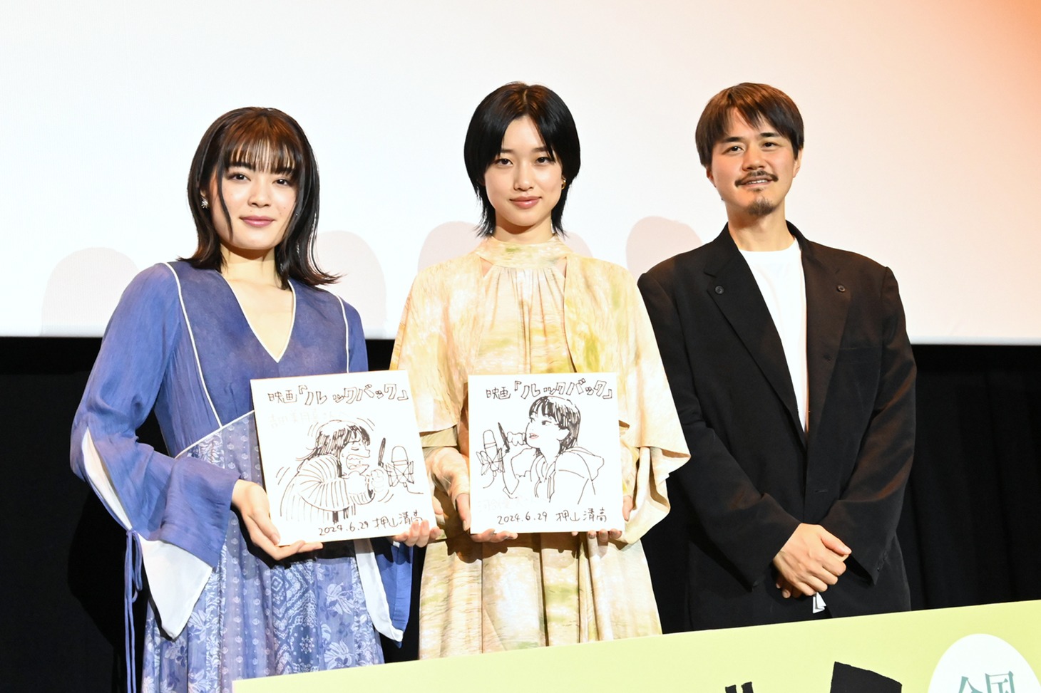 「ルックバック」公開記念舞台挨拶の様子。左から吉田美月喜、河合優実、押山清高。