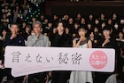 「言えない秘密」戦友・京本大我に古川琴音がびっくり「スターってこういうことか」