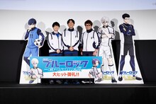 「劇場版ブルーロック -EPISODE 凪-」フィナーレ舞台挨拶付き応援上映会の様子。左から浦和希、島崎信長、興津和幸。