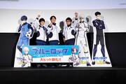 「劇場版ブルーロック -EPISODE 凪-」フィナーレ舞台挨拶付き応援上映会の様子