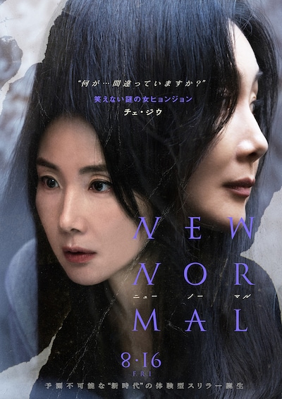 「ニューノーマル」キャラクターポスタービジュアル（ヒョンジョン）