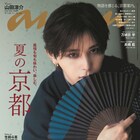 “山田涼介×和”の圧倒的な美しさ、モダンな夏の着物姿でananに登場