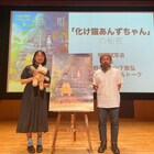 「化け猫あんずちゃん」久野遥子と山下敦弘が美大生にエール「自分の表現を突き詰めて」