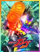 「仮面ライダーガヴ」ティザービジュアル
