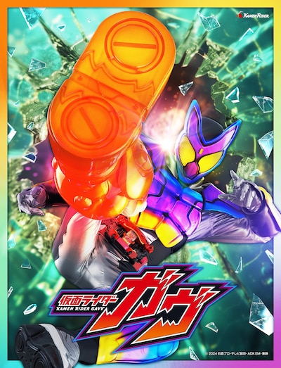 「仮面ライダーガヴ」ティザービジュアル