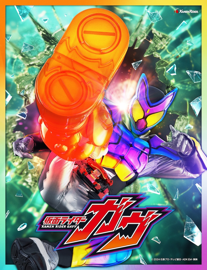 「仮面ライダーガヴ」ティザービジュアル