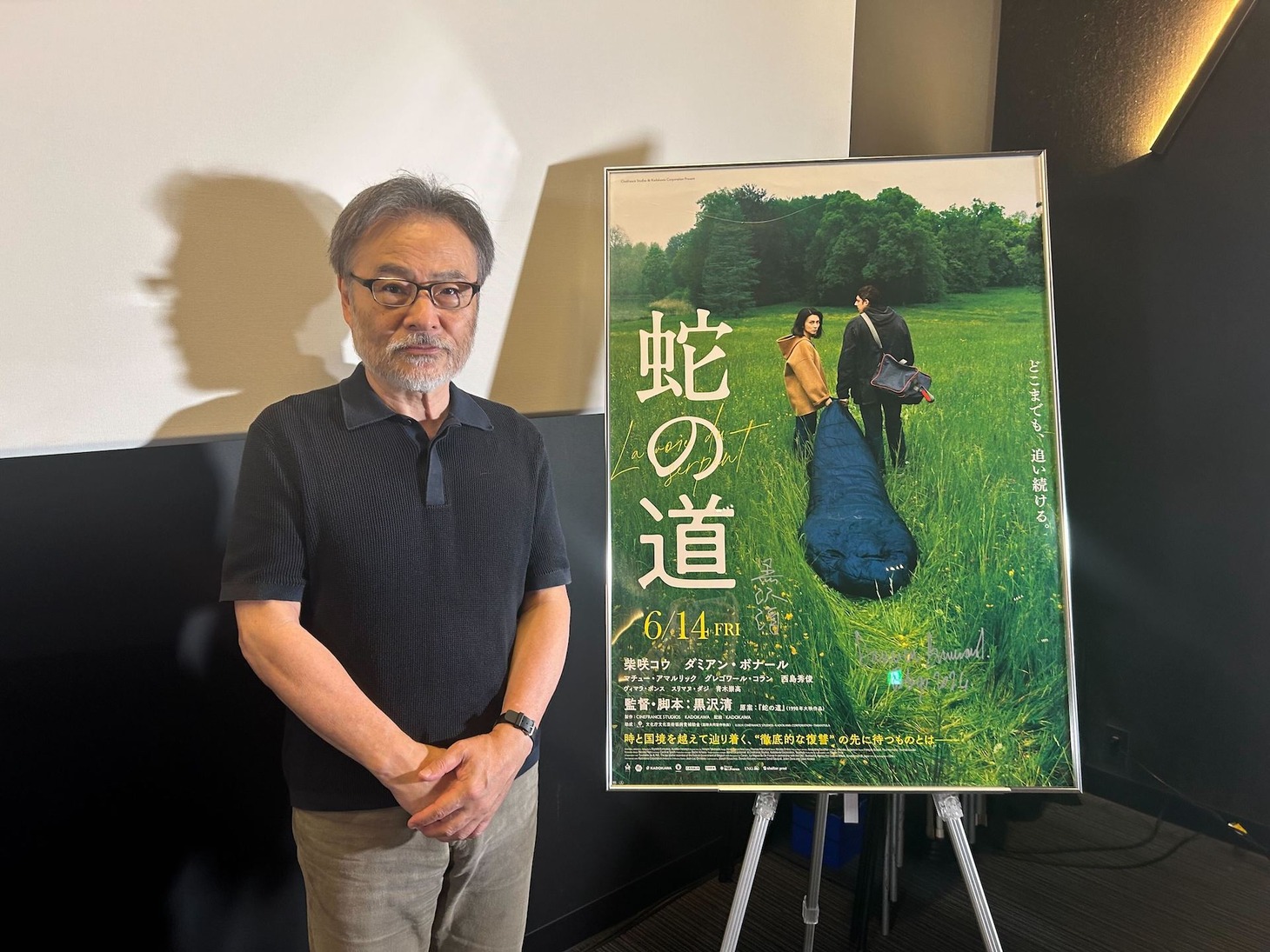 黒沢清