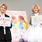 IKKO&超特急カイ「恋人」の魅力語る、古家正亨の無茶ぶりには「パチッ」「ポコッ」