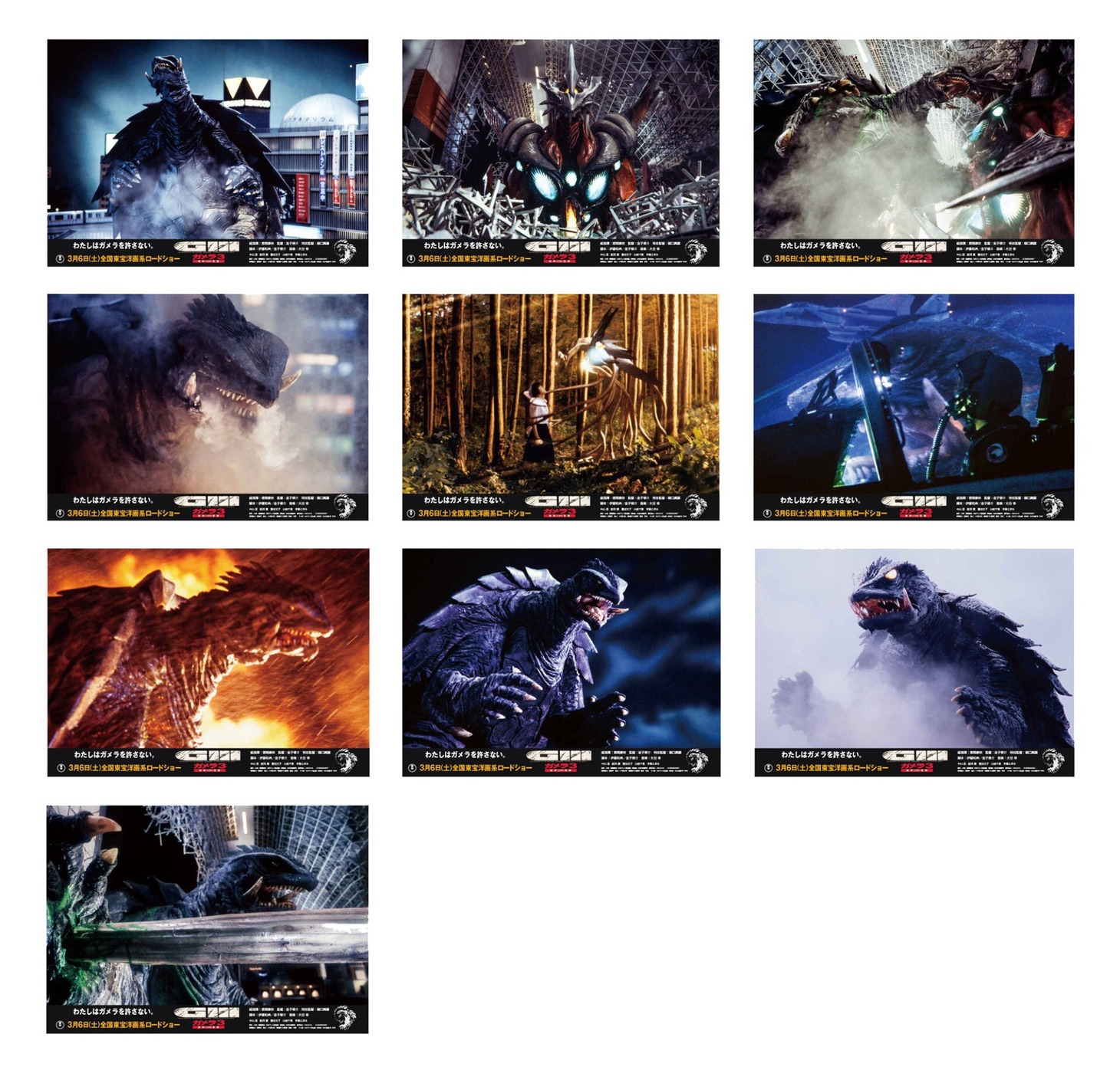 返礼品である「ロビーカード」風の大判カードセット。