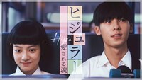 台湾映画「ヒジュラー 愛される魂」ビジュアル