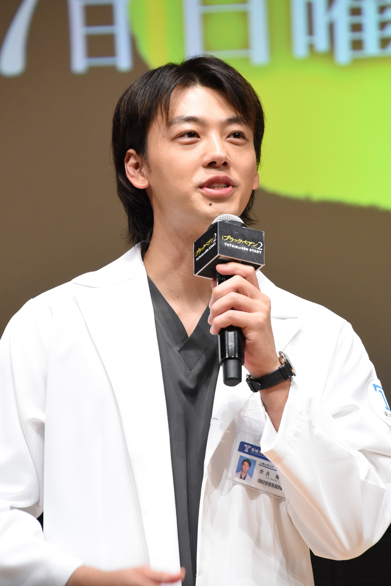 竹内涼真