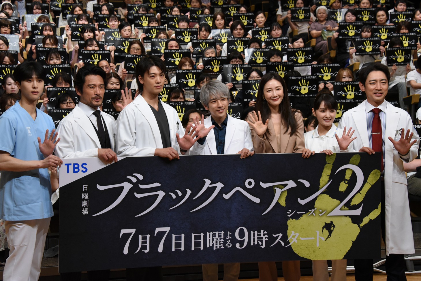 日曜劇場「ブラックペアン シーズン2」第1話プレミアム試写会の様子。