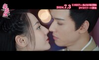 中国ドラマ「安楽伝」“鼻キス”シーンより、左からディリラバ（迪麗熱巴）演じる任安楽、ゴン・ジュン（龔俊）演じる韓燁。