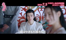 中国ドラマ「安楽伝」より、ゴン・ジュン（龔俊）演じる韓燁（中央）。