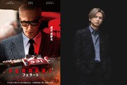 堂本光一の“フェラーリ愛”がほとばしる特別CM解禁